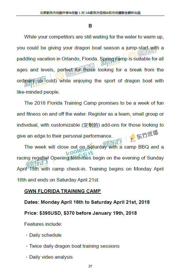 2018年1月北京海淀区高三期末英语真题及答案解析 2018年1月北京海淀区高三期末英语真题及答案解析