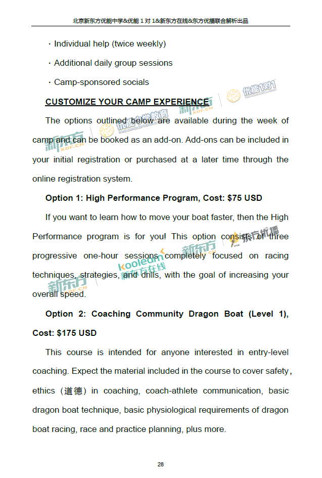 2018年1月北京海淀区高三期末英语真题及答案解析