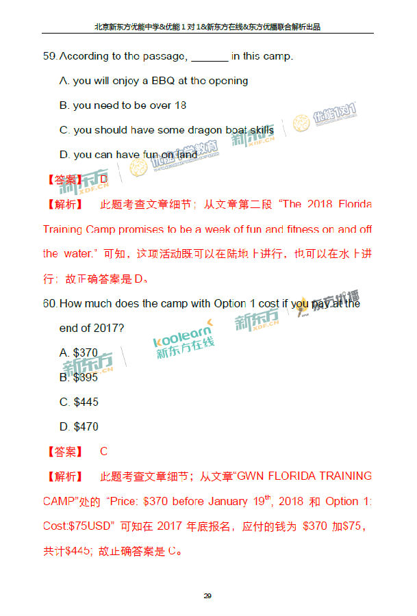 2018年1月北京海淀区高三期末英语真题及答案解析