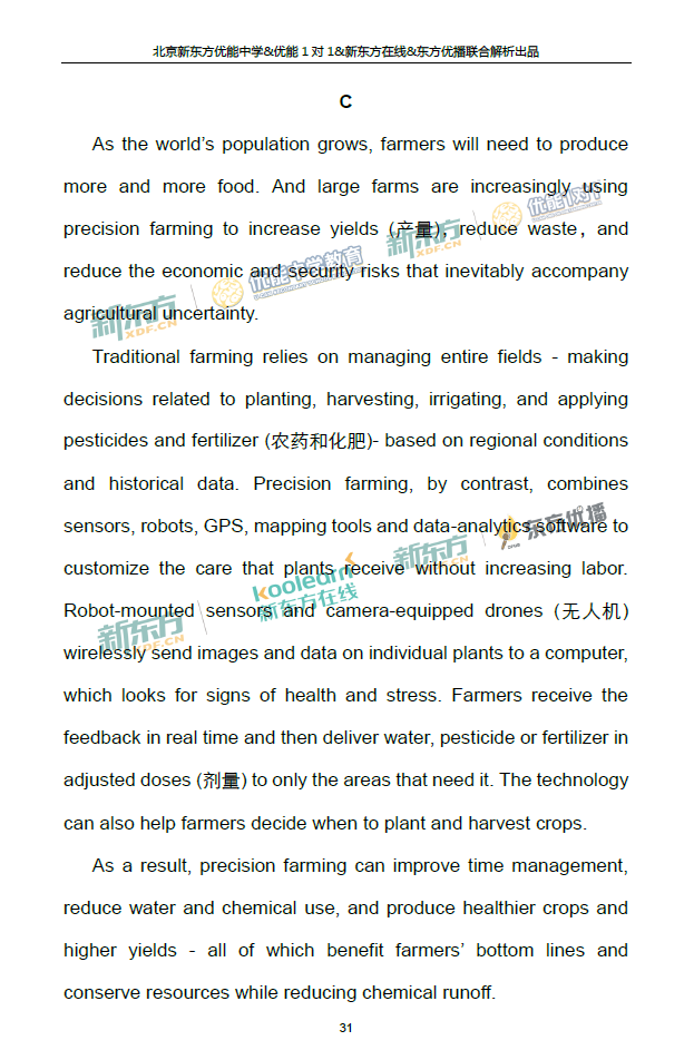 2018年1月北京海淀区高三期末英语真题及答案解析