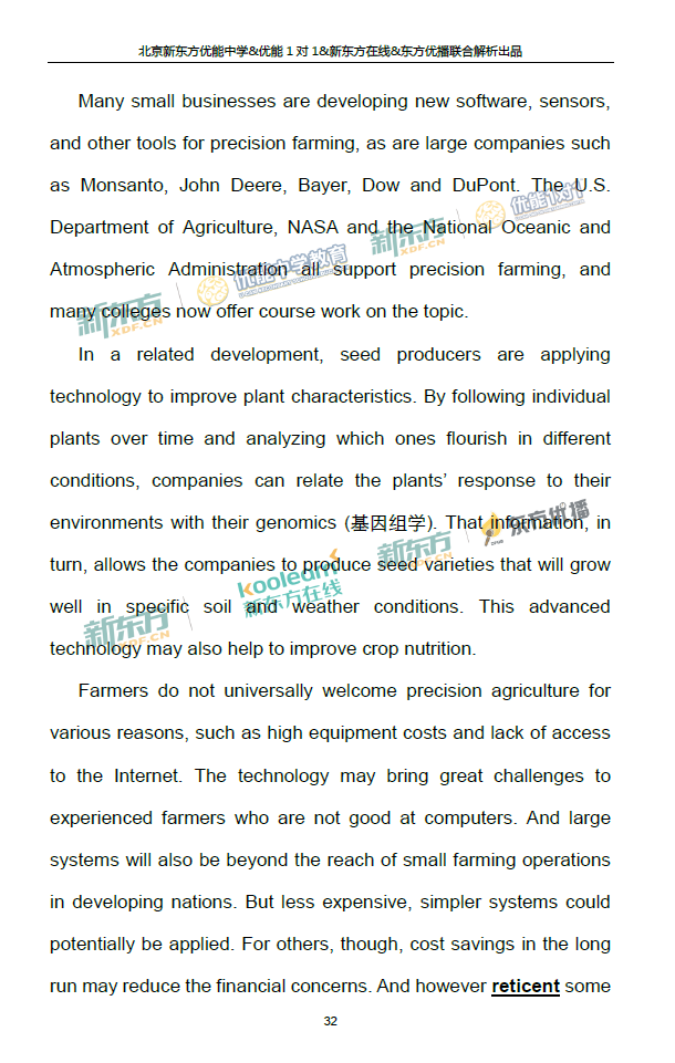 2018年1月北京海淀区高三期末英语真题及答案解析 2018年1月北京海淀区高三期末英语真题及答案解析