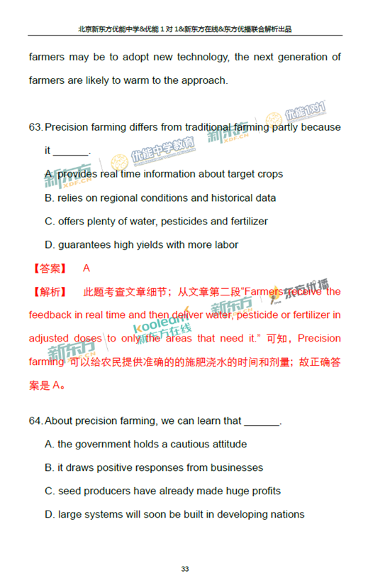 2018年1月北京海淀区高三期末英语真题及答案解析