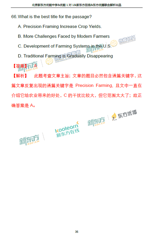 2018年1月北京海淀区高三期末英语真题及答案解析