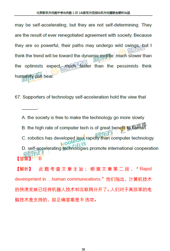 2018年1月北京海淀区高三期末英语真题及答案解析