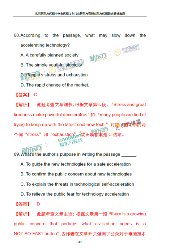 2018年1月北京海淀区高三期末英语真题及答案解析