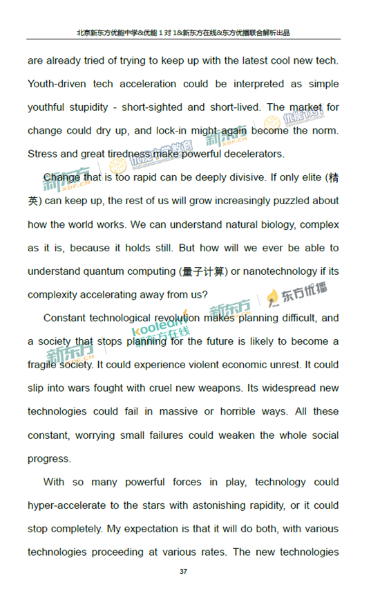 2018年1月北京海淀区高三期末英语真题及答案解析