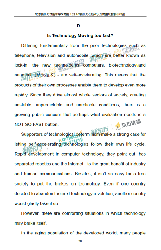 2018年1月北京海淀区高三期末英语真题及答案解析