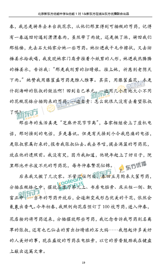 2018年1月北京东城区高三期末语文真题及答案解析