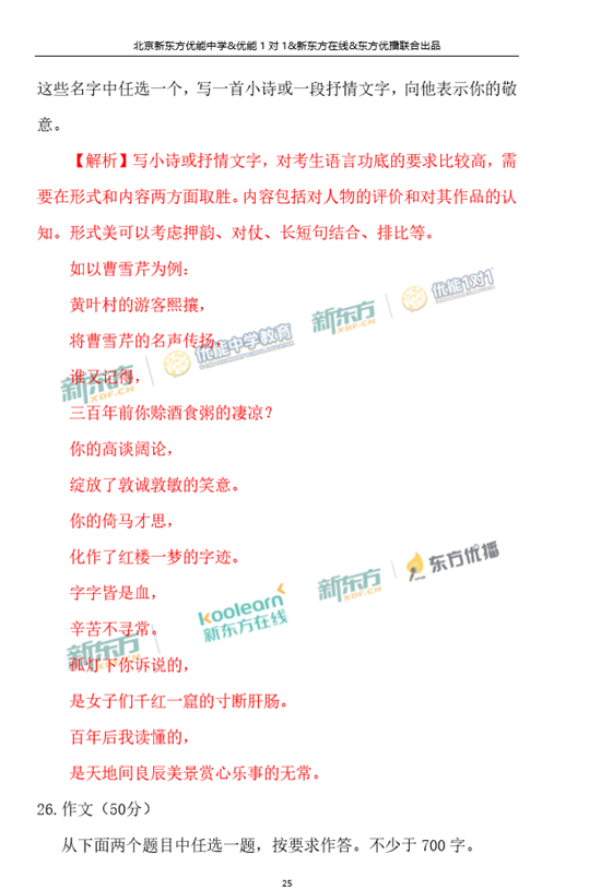 2018年1月北京东城区高三期末语文真题及答案解析