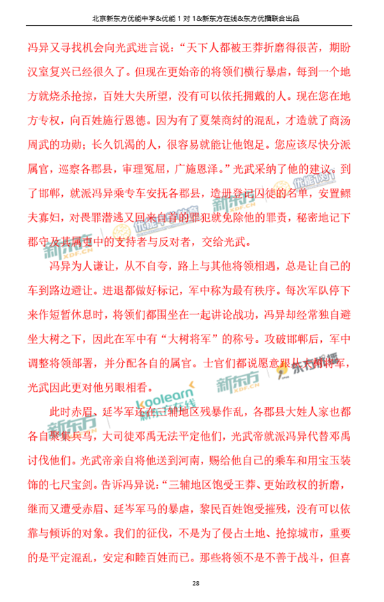 2018年1月北京东城区高三期末语文真题及答案解析