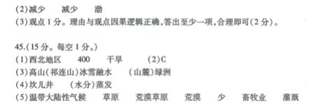 2018年北京西城区初三期末地理试题及答案