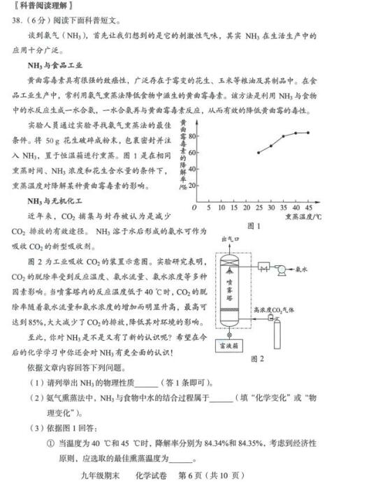 2018年北京西城区初三期末化学试题及答案