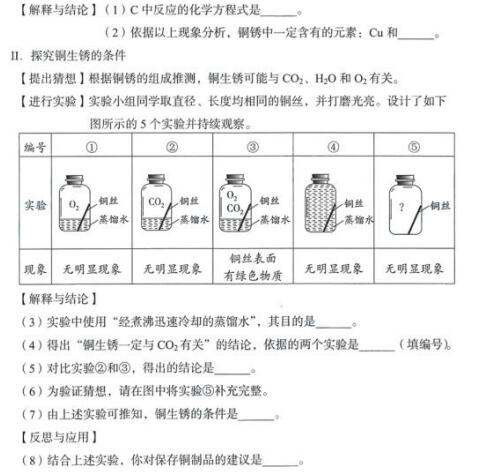 2018年北京西城区初三期末化学试题及答案