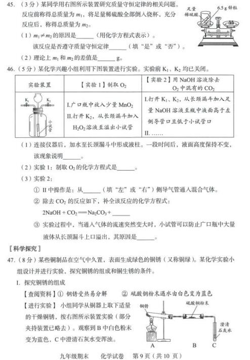 2018年北京西城区初三期末化学试题及答案