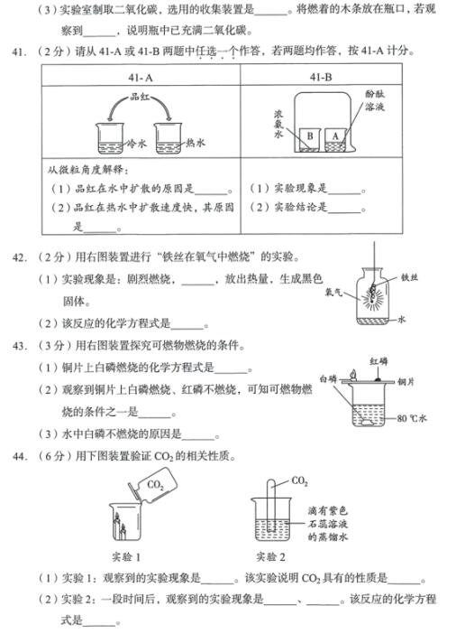2018年北京西城区初三期末化学试题及答案