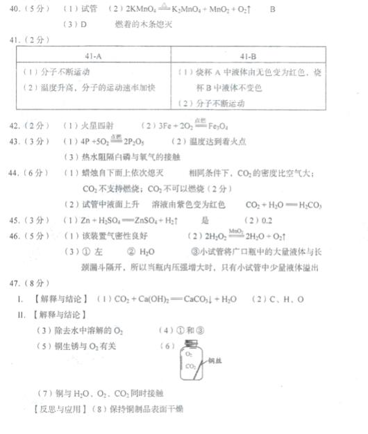2018年北京西城区初三期末化学试题及答案