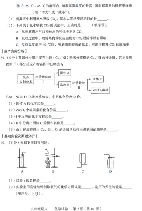 2018年北京西城区初三期末化学试题及答案