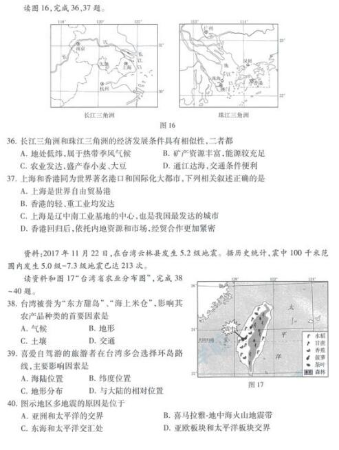 2018年北京西城区初三期末地理答案