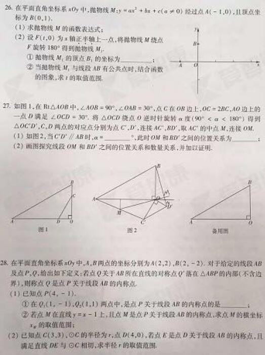 2018年北京西城区初三期末数学试题