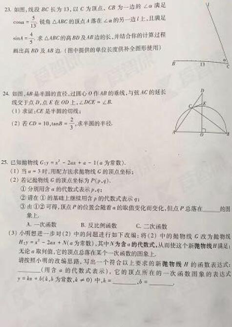 2018年北京西城区初三期末数学试题