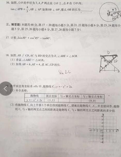 2018年北京西城区初三期末数学试题及答案