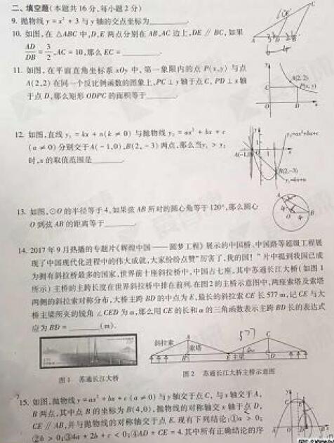 2018年北京西城区初三期末数学试题及答案