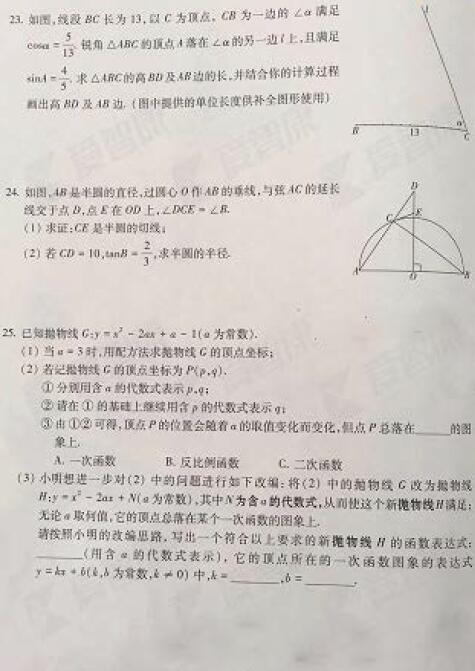 2018年北京西城区初三期末数学试题及答案
