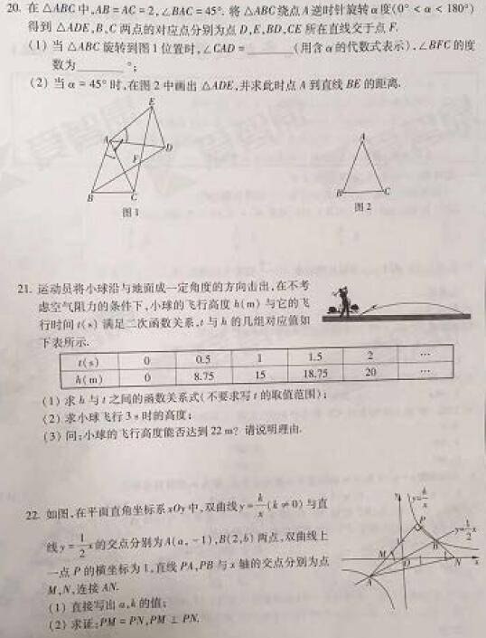 2018年北京西城区初三期末数学试题及答案
