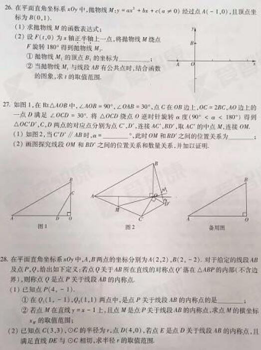 2018年北京西城区初三期末数学试题及答案