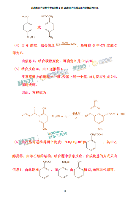2018年1月北京海淀区高三期末化学真题及答案解析 2018年1月北京海淀区高三期末化学真题及答案解析