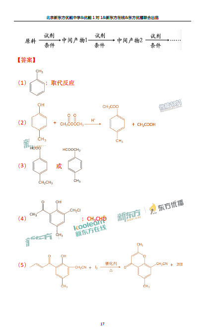 2018年1月北京海淀区高三期末化学真题及答案解析 2018年1月北京海淀区高三期末化学真题及答案解析