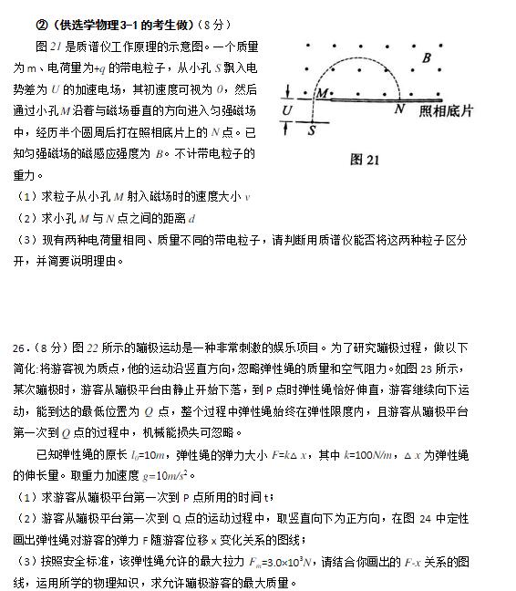 2018年北京春季高中会考物理试题及答案