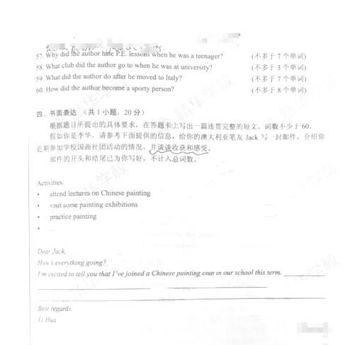 2018年北京春季高中会考英语试题及答案