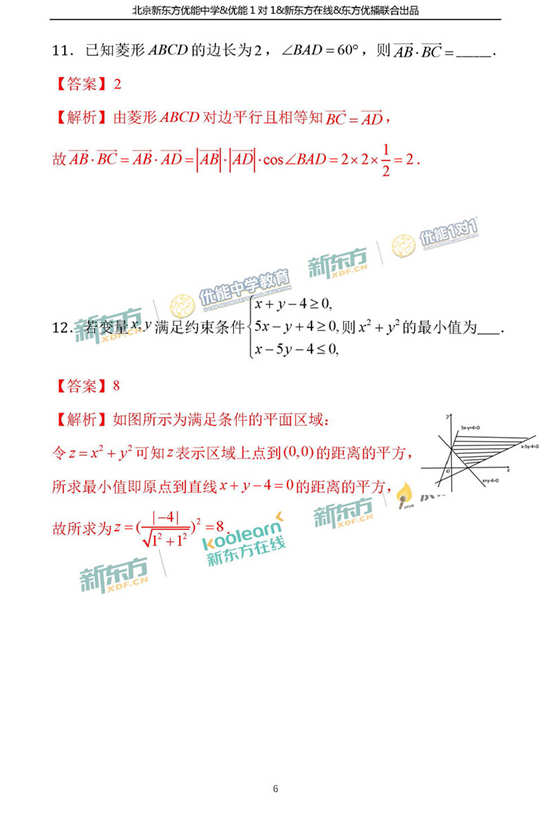 2018年1月北京朝阳区高三期末文科数学试题及答案