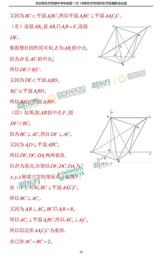 2018年1月北京朝阳区高三期末理科数学试题及答案