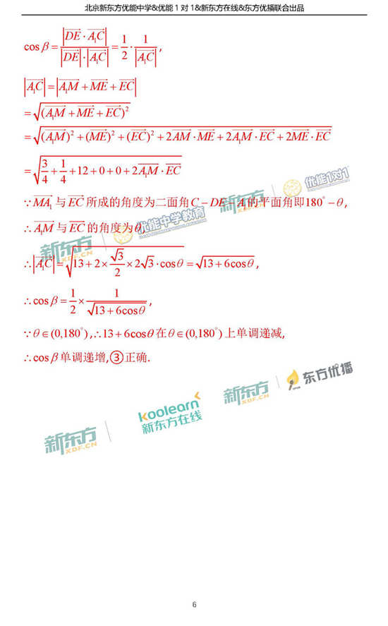 2018年1月北京朝阳区高三期末理科数学试题及答案