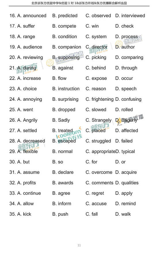 2018年1月北京朝阳区高三期末英语试题及答案 2018年1月北京朝阳区高三期末英语试题及答案