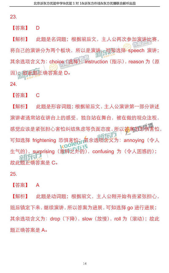 2018年1月北京朝阳区高三期末英语试题及答案