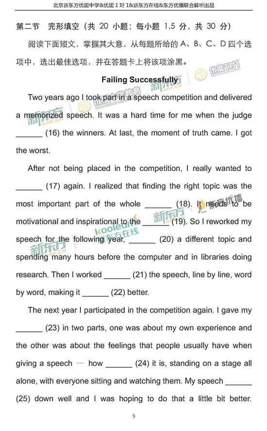 2018年1月北京朝阳区高三期末英语试题及答案 2018年1月北京朝阳区高三期末英语试题及答案