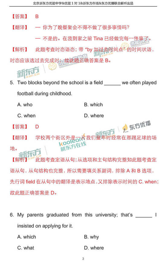 2018年1月北京朝阳区高三期末英语试题及答案