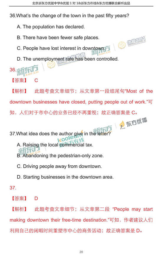 2018年1月北京朝阳区高三期末英语试题及答案