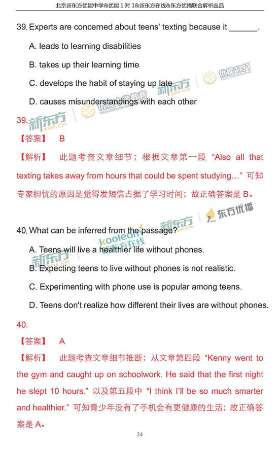 2018年1月北京朝阳区高三期末英语试题及答案