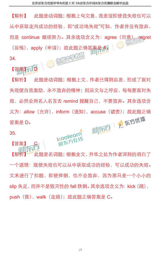 2018年1月北京朝阳区高三期末英语试题及答案