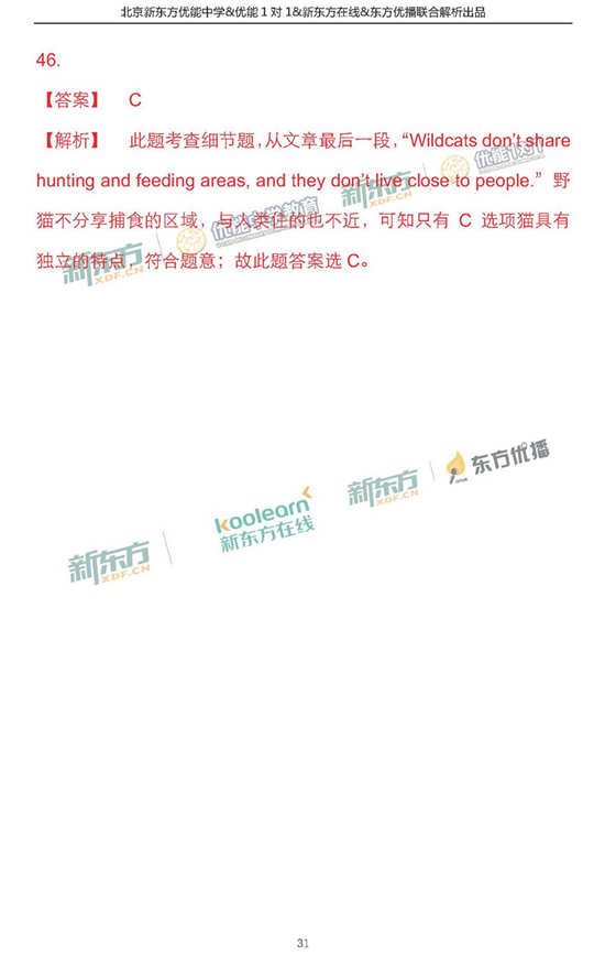 2018年1月北京朝阳区高三期末英语试题及答案