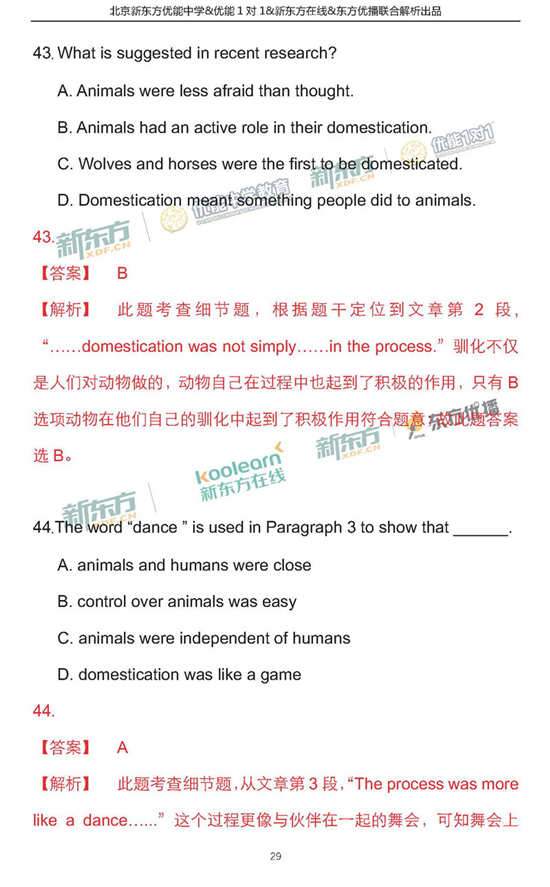 2018年1月北京朝阳区高三期末英语试题及答案