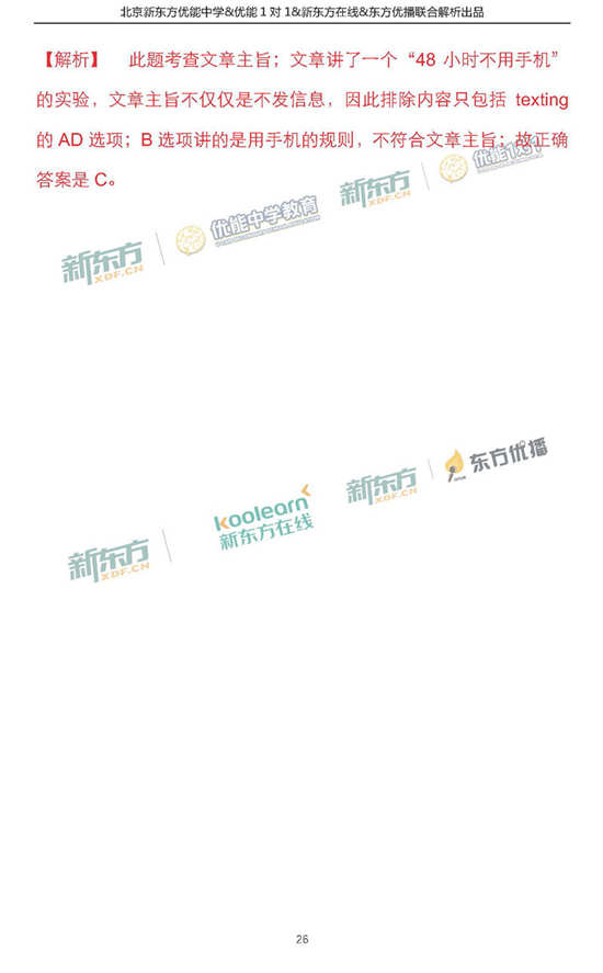 2018年1月北京朝阳区高三期末英语试题及答案