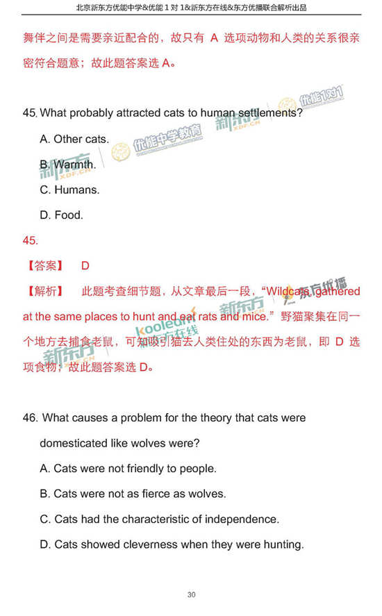 2018年1月北京朝阳区高三期末英语试题及答案