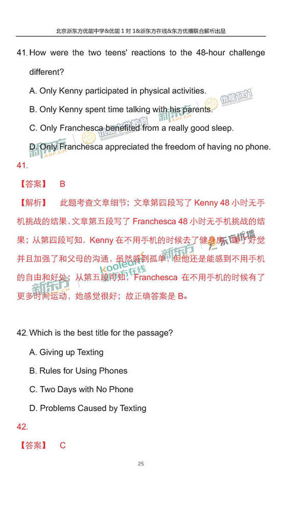 2018年1月北京朝阳区高三期末英语试题及答案