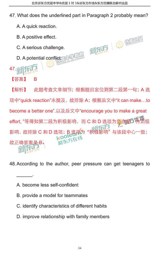 2018年1月北京朝阳区高三期末英语试题及答案