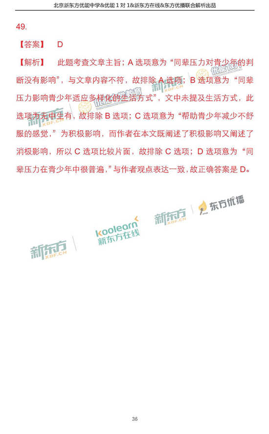 2018年1月北京朝阳区高三期末英语试题及答案